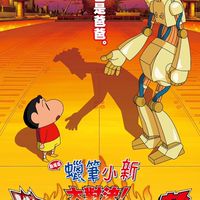 春日部防衛隊