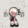 歌に罪はない