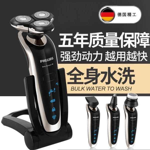 德國進口全身水洗剃須刀電動刮胡刀充電式男生4D智能飛科胡子刀須 深藏blue