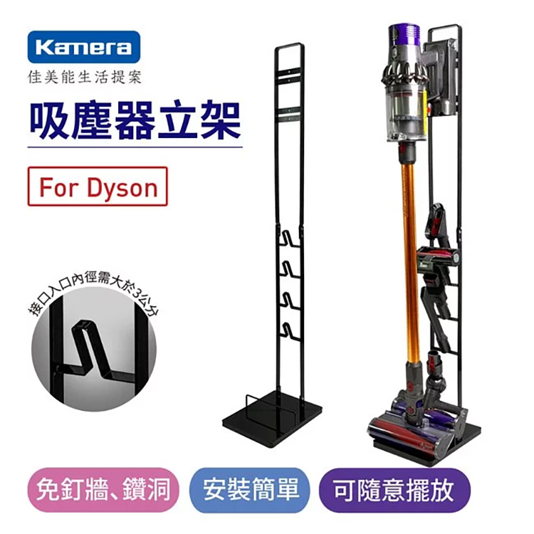 【限量贈 32g記憶卡x1】Dyson 吸塵器收納架 V6 V7 V8 V10 V11 手持式吸塵器架 置物架 吸塵器架 掛架 支架 壁掛架 免鑽孔 佳美能貨。手機與通訊人氣店家全盛網路通訊的居家生活