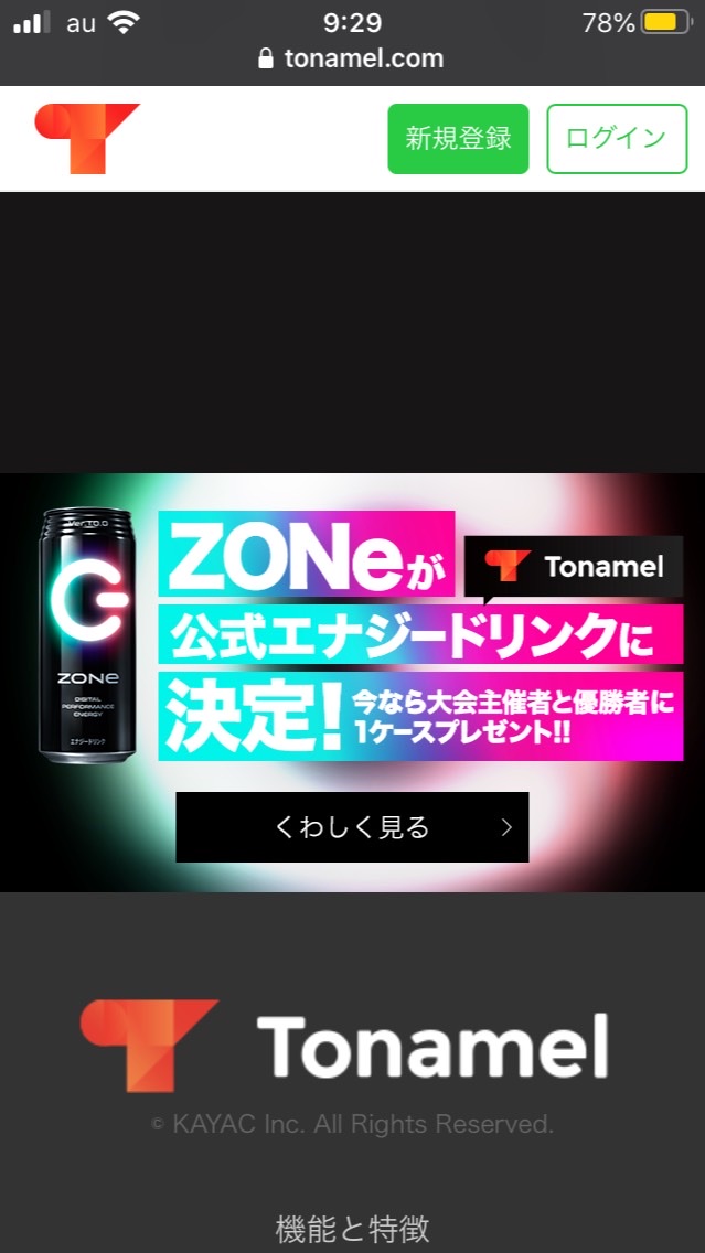 いわたぬき杯のオープンチャット