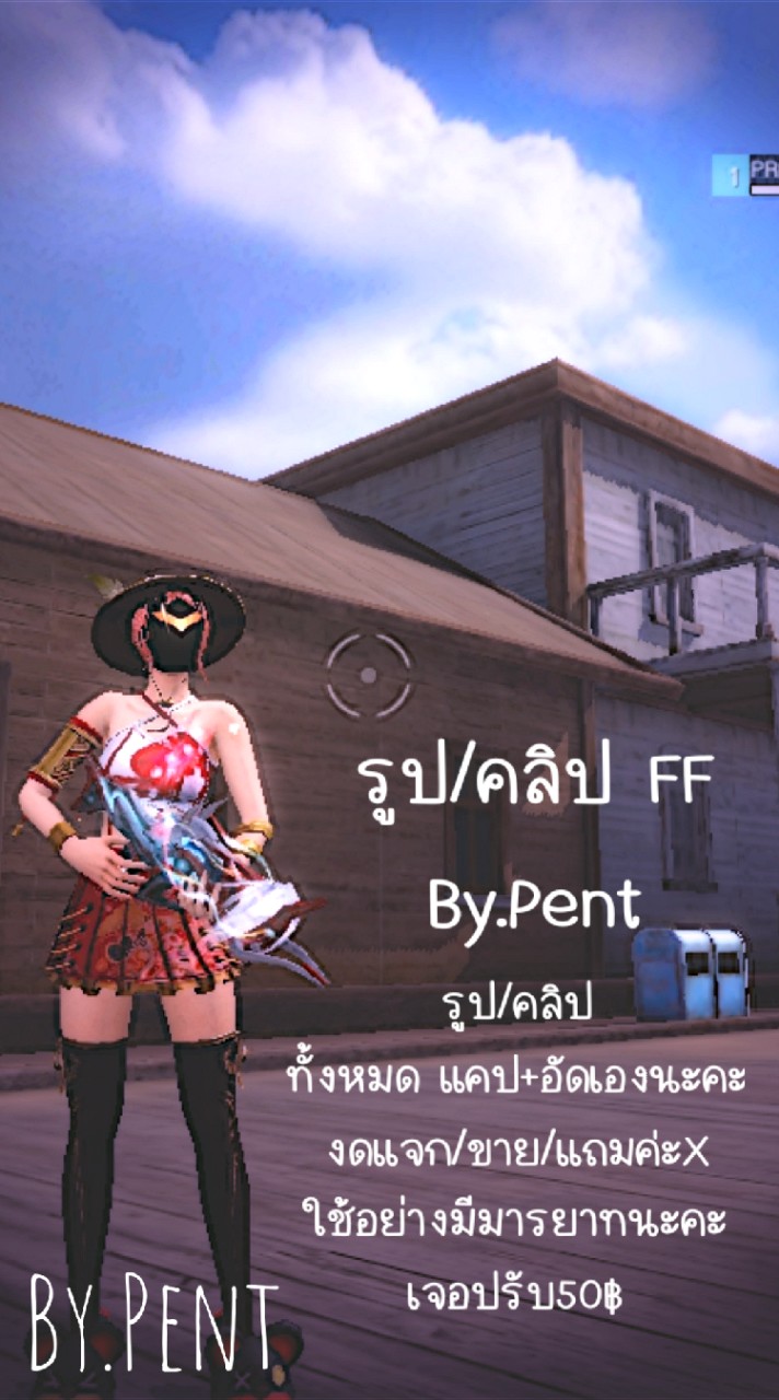 รูป/คลิปFF โค๊ดamฮ้าฟ 𝗕𝘆.𝗣𝗲𝗻𝘁
