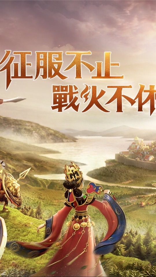 文明與征服：Era of Conquest 討論群
