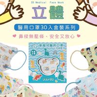 台灣口罩