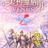 「美神維納斯」交易買賣群《天堂：經典版》