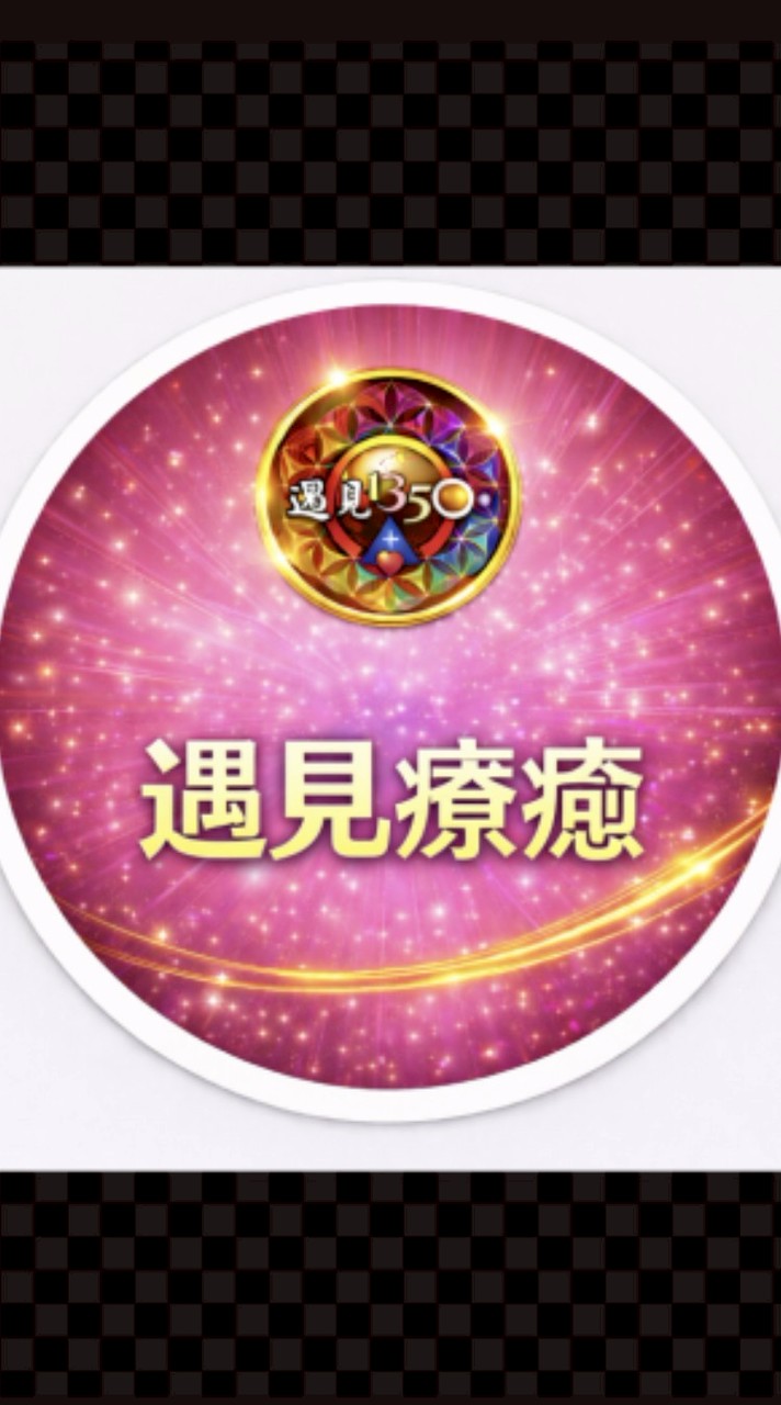 《遇見療癒》建安學院