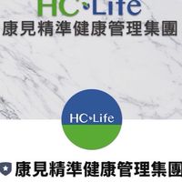 康見集團 精準醫療（基因檢測 全人淨化排毒 血液淨化）