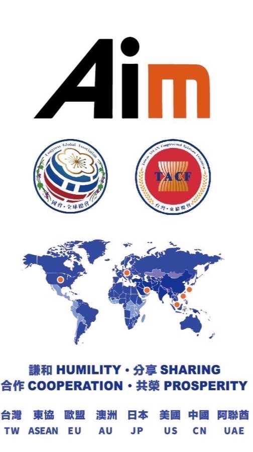 Aim-國際產業經貿特區