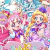 プリキュア好きの女子集まれ～！!