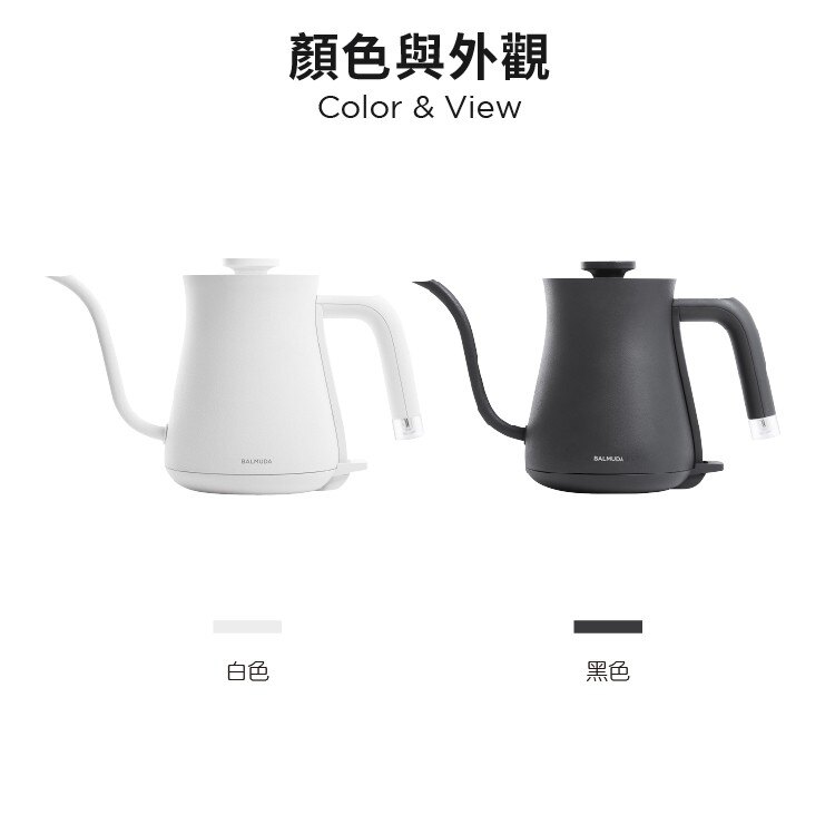 BALMUDA The Pot K02D 百慕達 手沖壺 咖啡壺 電茶壺 熱水壺 快煮壺 黑 白