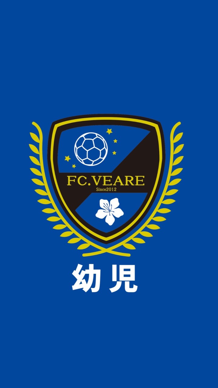 FC.VEARE【幼児】