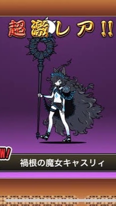 にゃんこ大戦争一緒に楽しむ会