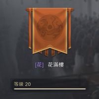 三謀-花滿樓（美食分享日記）