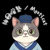 神秘喵塾 / Mysticat | 塾長貓大叔的公益幼幼班
