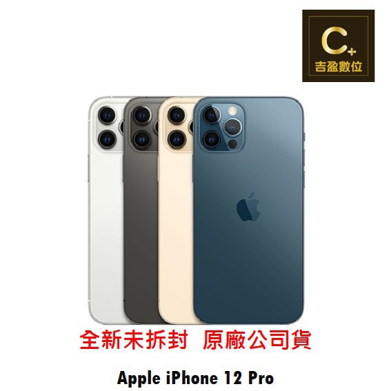 【商品特色】➡超瓷晶盾面板➡霧面質感玻璃機背與➡不鏽鋼設計【商品規格】型號：APPLE iPhone 12 Pro 256G保固：一年NCC証號(BSMI証號)：CCAI204G0090T2CPUA1