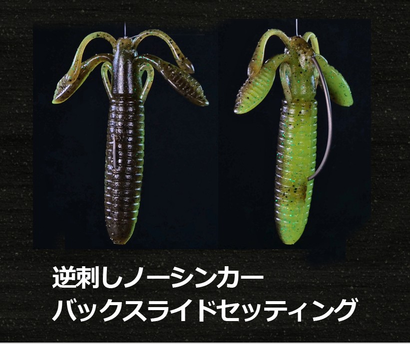 カバークローグランデ4 5inch ジャッカルから注目の高比重 新作ワーム