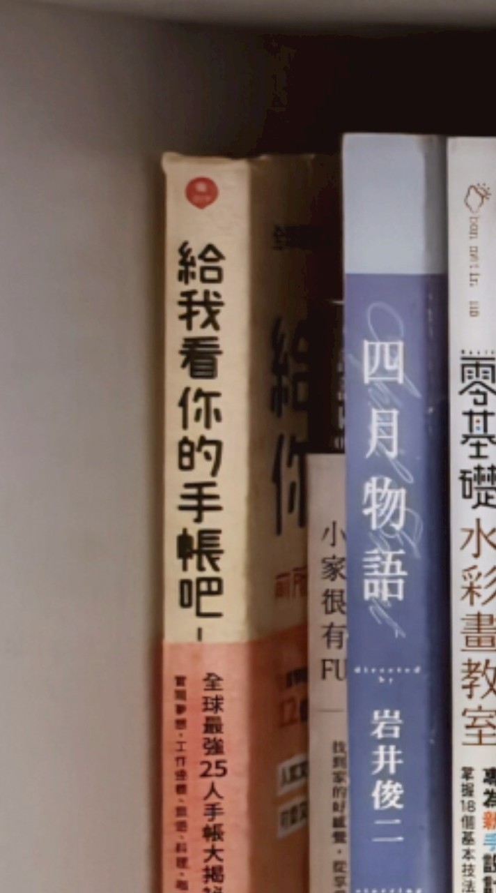 一起寫手帳 | 愈寫愈幸福