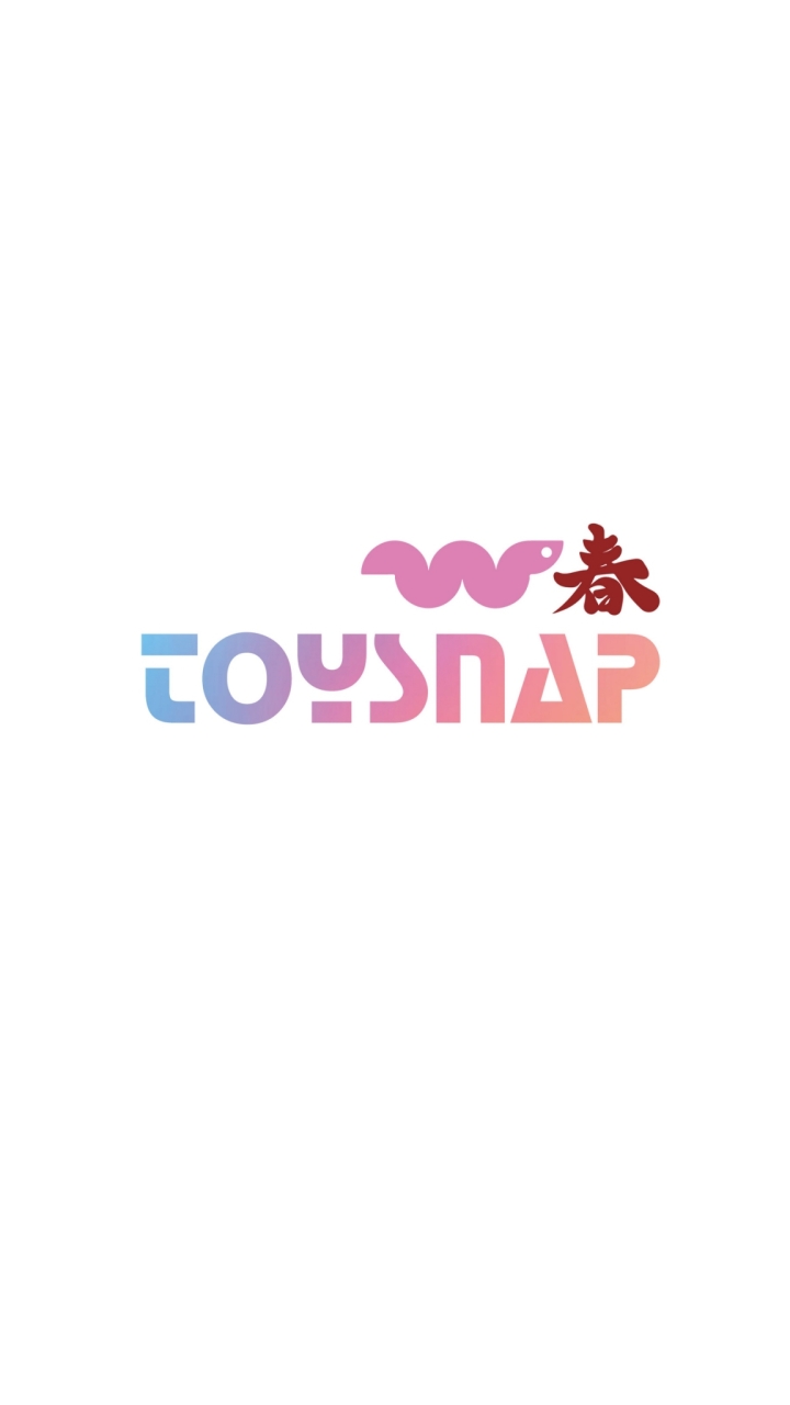 TOYSNAP 官方交流群