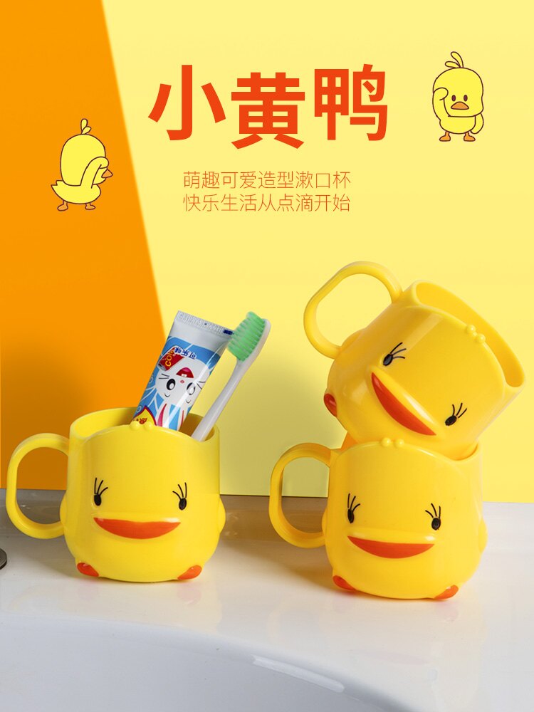 可愛水杯兒童卡通漱口杯加厚刷牙杯子黃色小鴨子寶寶洗漱刷牙口杯