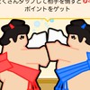 TikTokLITE紙相撲・餅つきメンバー募集
