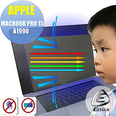 適用型號：APPLE MacBook Pro 15 2018 A1990 減少藍光輻射30%以上能過濾螢幕光380-480nm高解析畫面不失真/防刮耐磨