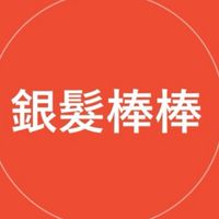 高雄55+銀髮就業學習中心（主站）