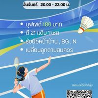 ก๊วน FooFighters @บ้านแบดริมน้ำ
