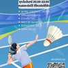 ก๊วน FooFighters