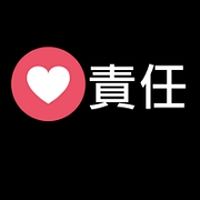台中支部責任當番