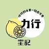 圭記愛+愛呷桃園力行取貨點