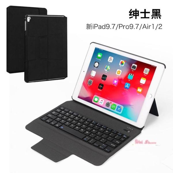 蘋果2018新款ipad9.7保護套pro11英寸帶無線藍芽鍵盤平板6電腦