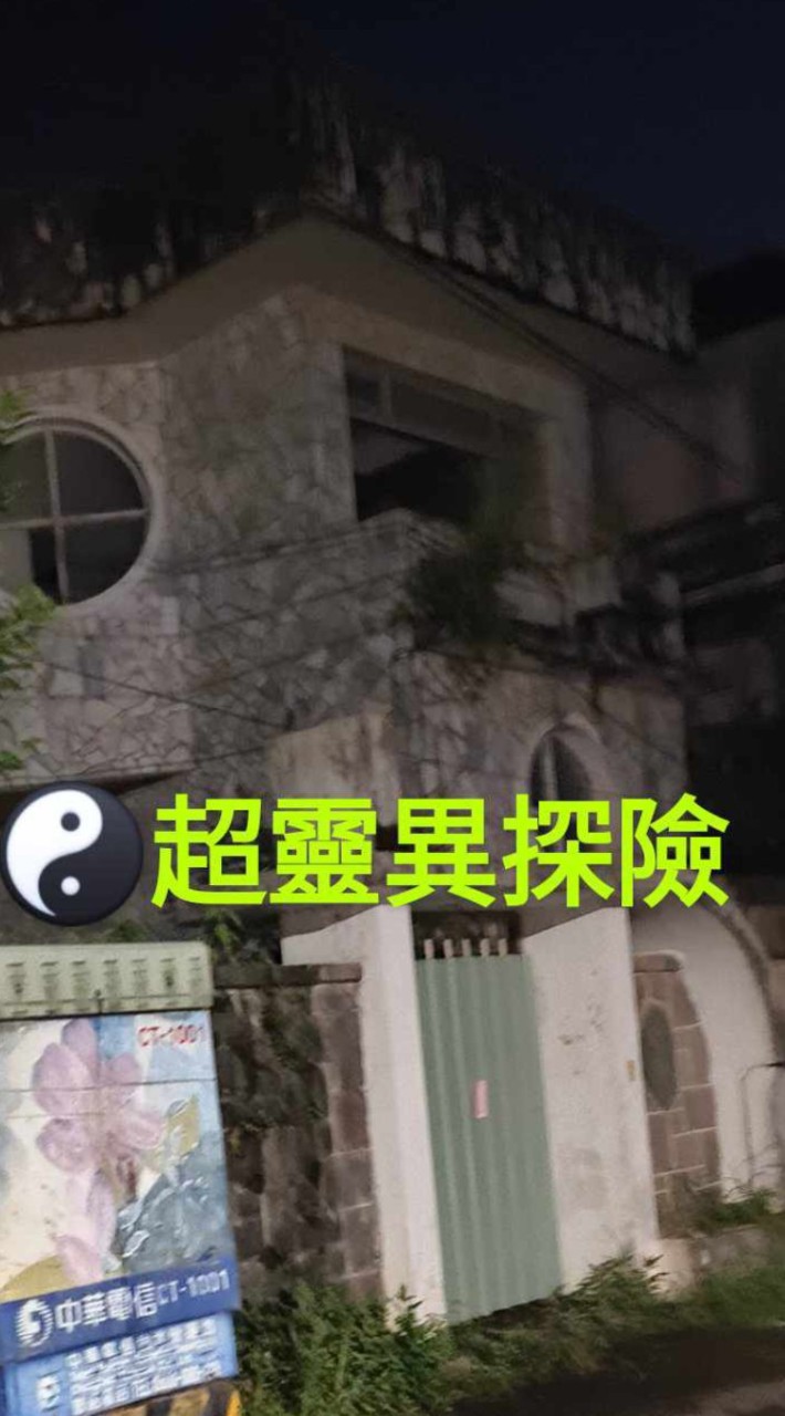 超靈異探險（法師）直播官方社群