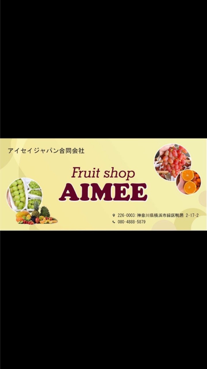 AIMEE FRUIT SHOP