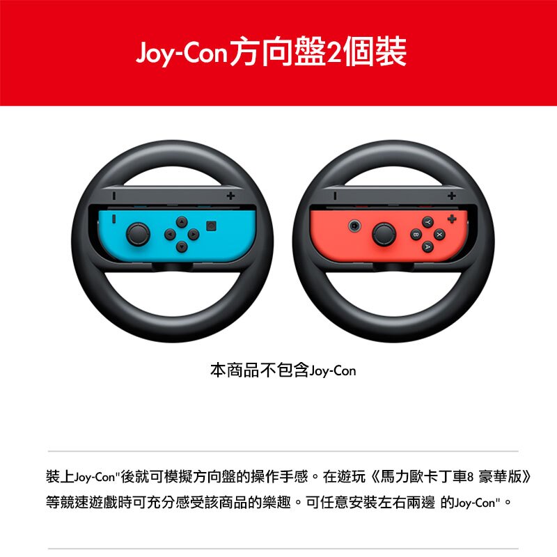 台灣現貨Switch 方向盤 控制器 joycon 手把 手柄 握柄 手把套 方向盤 馬力歐賽車 賽車8 搖桿套 賽車手把
