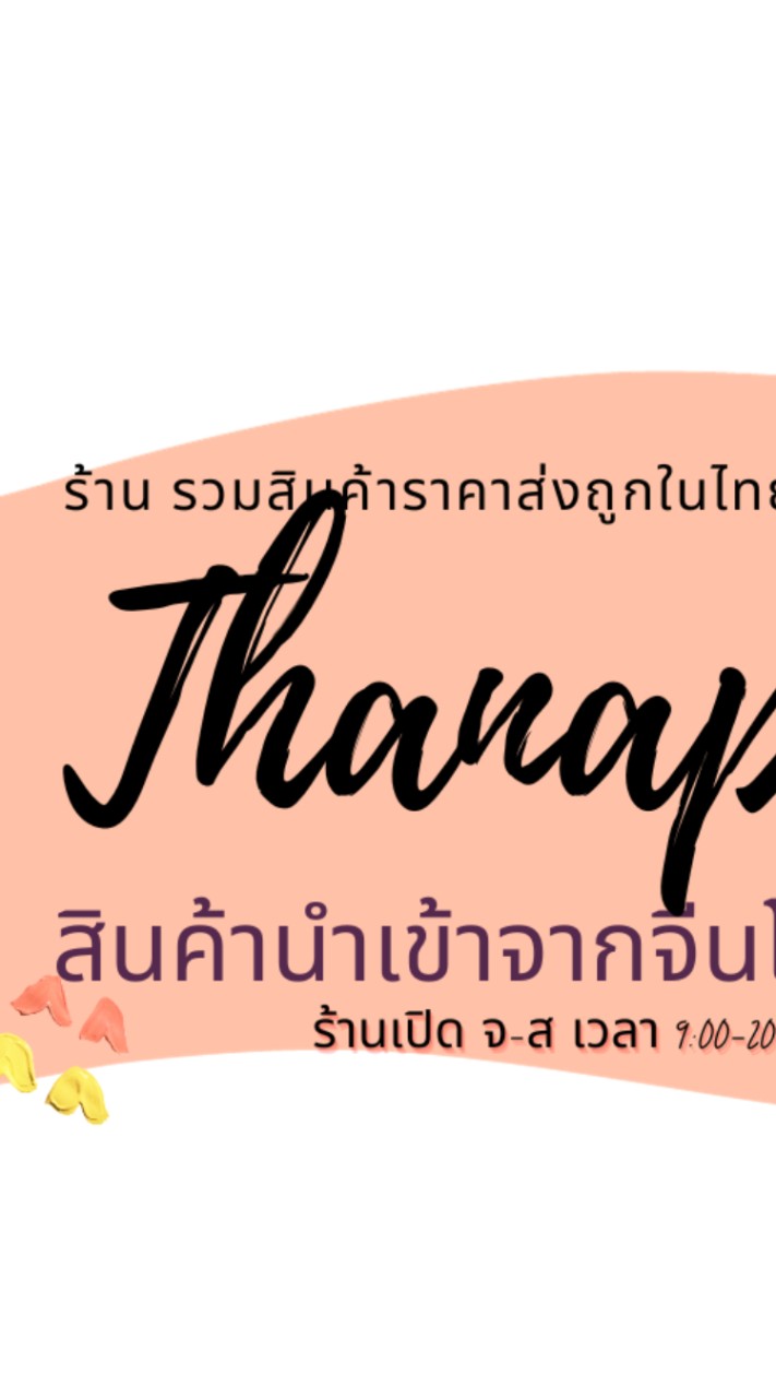 Thanaphat-stop โกดังส่งสินค้า