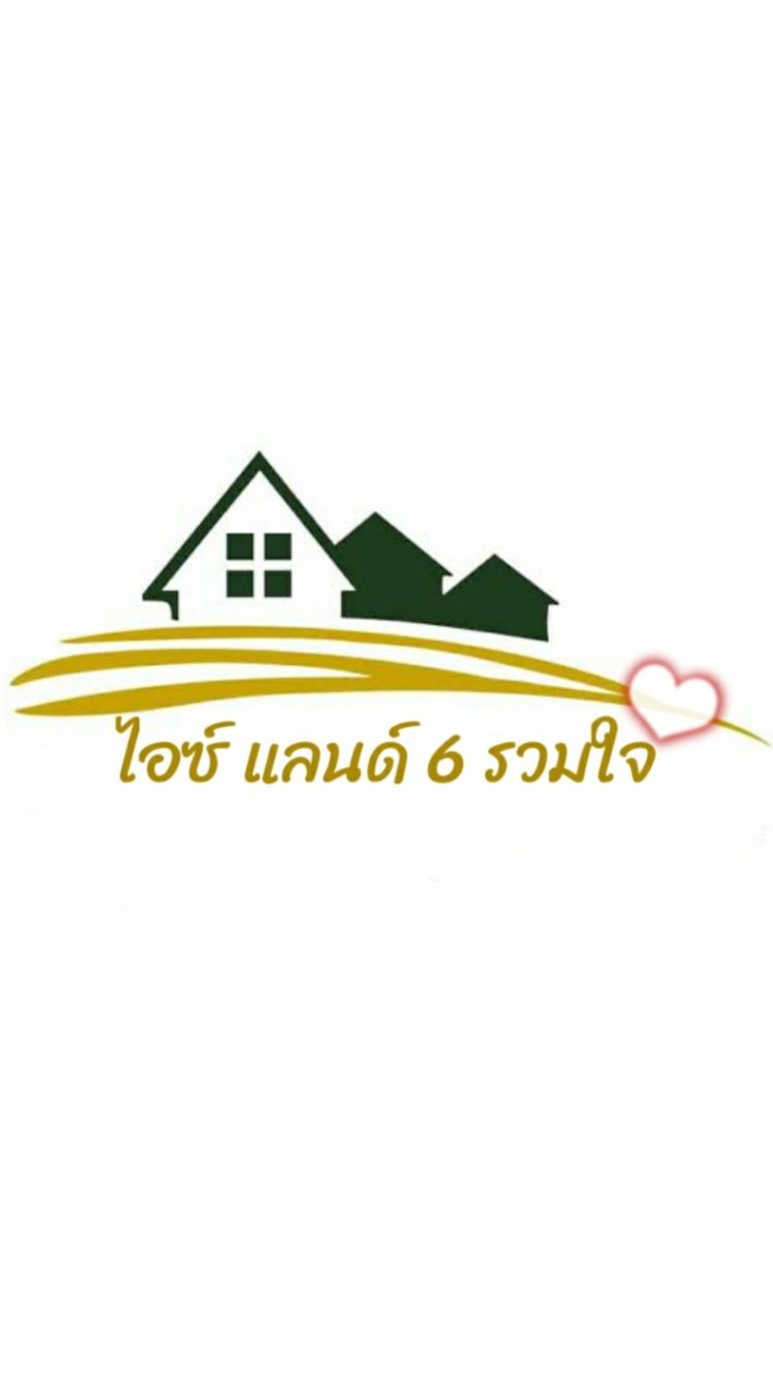 ไอซ์แลนด์6 รวมใจสามัคคี