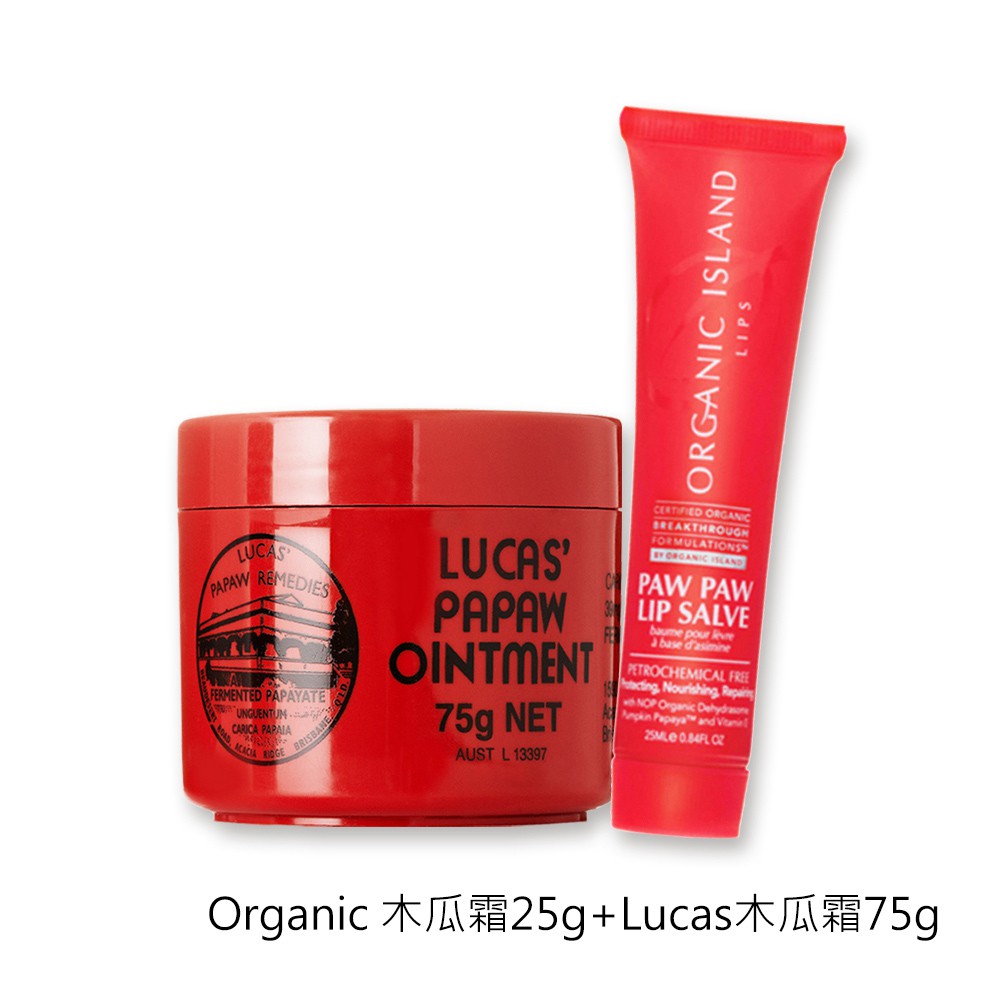 Organic Island X Lucas保濕水嫩木瓜霜組(25g+75g)