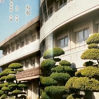 50才だよ、上高っ子全員集合！