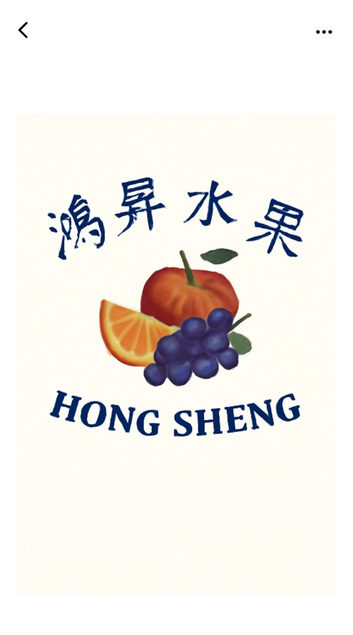 鴻昇水果東港店