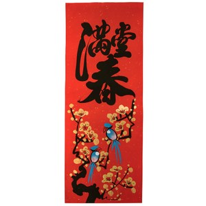 名家手繪春聯，最有溫度的手寫藝術 色彩鮮豔富喜慶感，書法墨香傳達滿是心意的圖騰/吉祥語 台灣手工謹製，品質保證