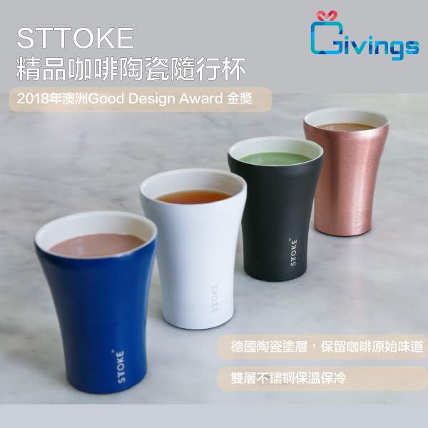 榮獲2018年澳洲Good Design Award 金獎。 ️重量：183g ️容量：8oz （240ml） ️防摔, 防潑漏 ️採用德國Greblon白色陶瓷塗層，保持原味，咖啡美麗色澤清晰可見。