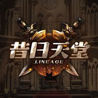 昔日玩家交流群