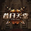 昔日玩家交流群