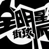 決逗者王國