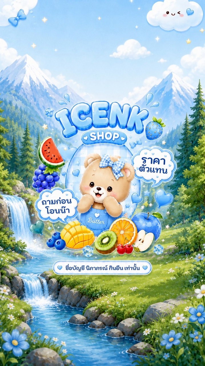 🍎แอพพรีเมี่ยม ICENK V.4🍅🥦