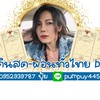 ที่ดินทำเลทอง เงินสด-ผ่อน