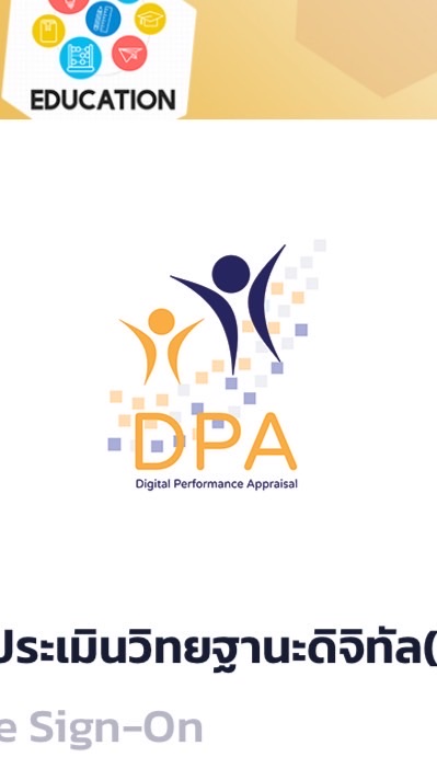 Admin DPA สพม.บุรีรัมย์
