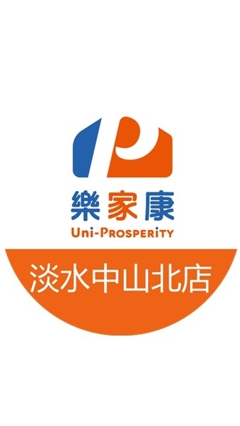 樂家康超市 淡水中山北店好康報報
