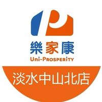 樂家康超市 淡水中山北店好康報報