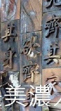 我是美濃人